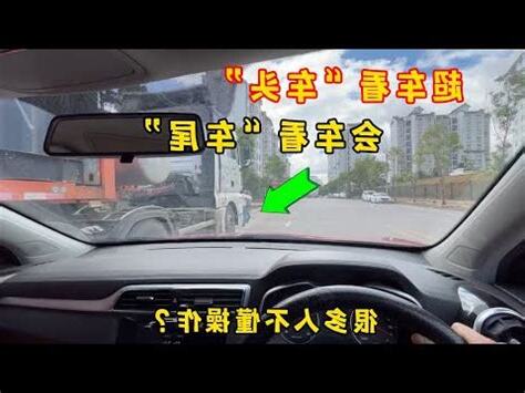 什麼是會車