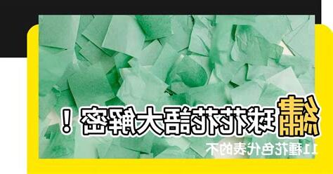 繍球花花語