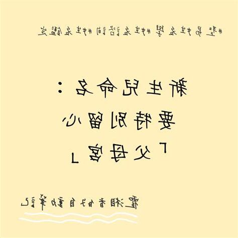 聖易姓名學
