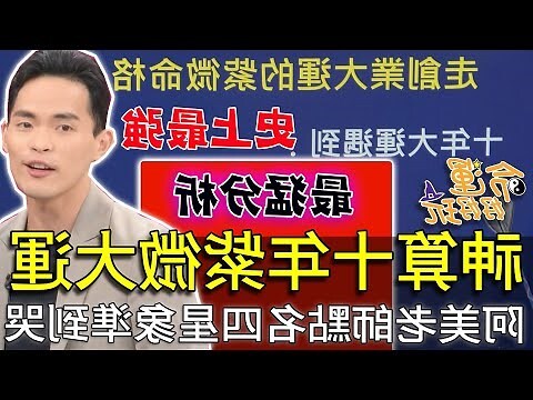 算命小說推薦