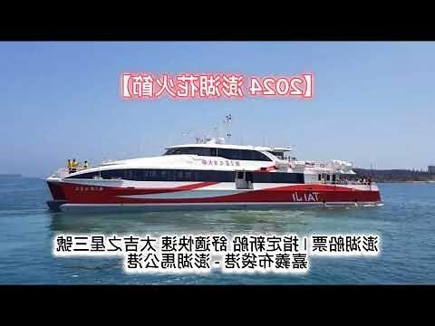 太吉之星3號