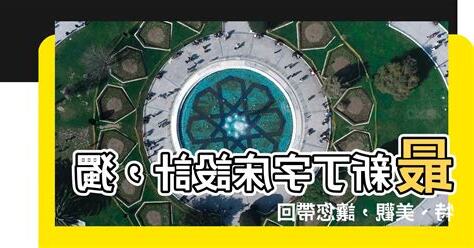 丁字牀設計
