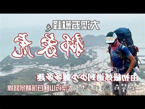 獅山窿