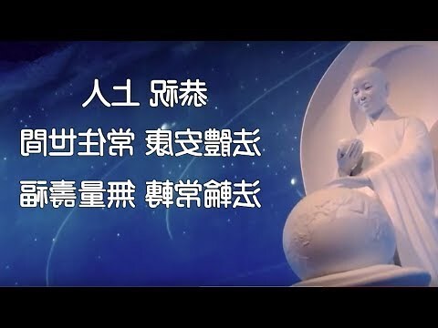 壽福