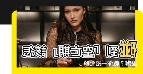 空亡怎麼辦
