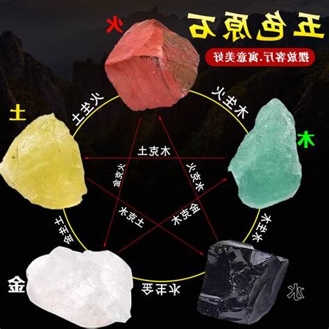 五色石意義