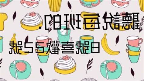 每班的幾號喜歡幾號