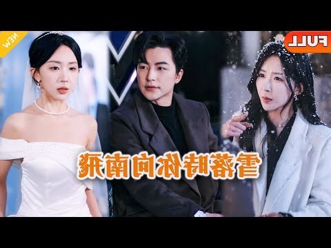 向南壞處