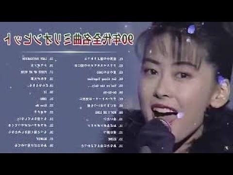90年屬