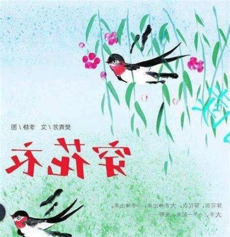 燕子天敵