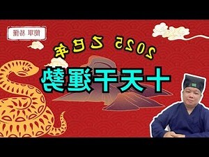 乙木身強
