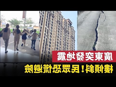 廣東清遠