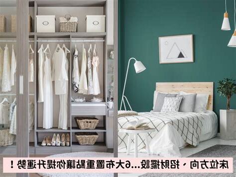 租屋風水擺設