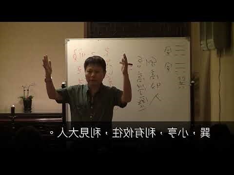巽卦意思