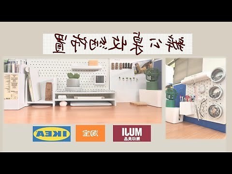 辦公桌收納