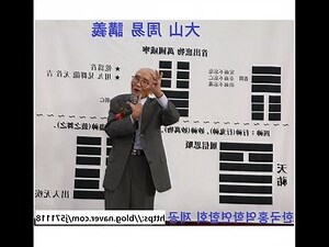 山火賁