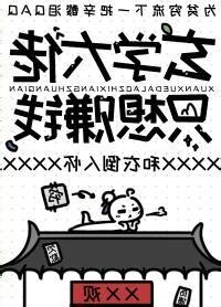 玄學大佬只想賺錢