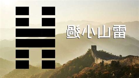 雷山小過感情