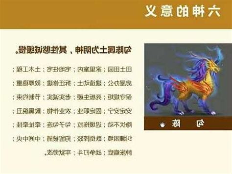 勾陳什麼意思