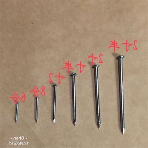 釘釘子