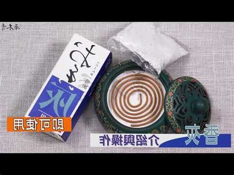 香灰直立