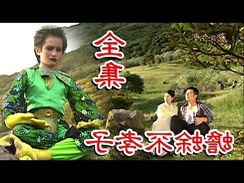 蟾蜍不孝子