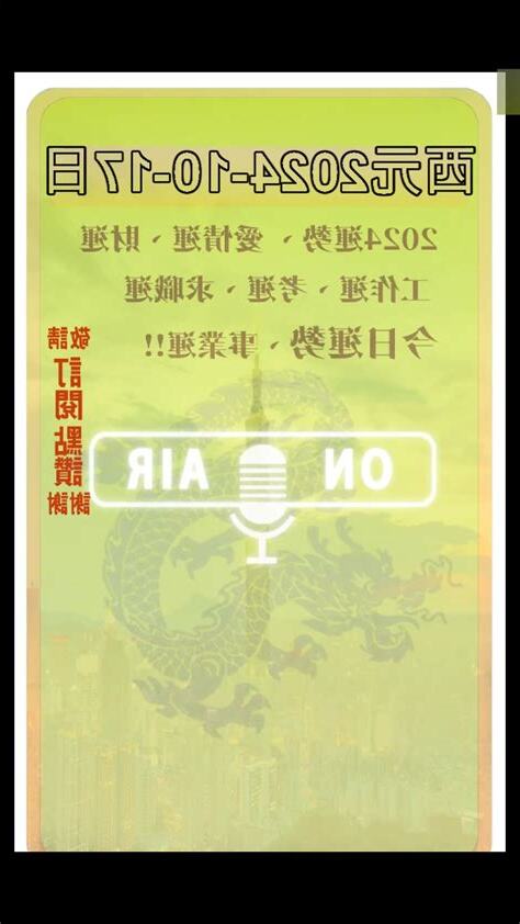 2024免費算命