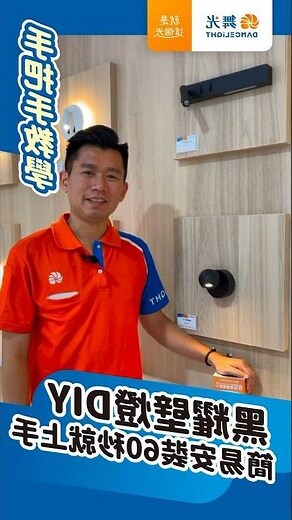 床頭壁燈