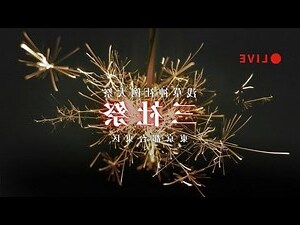 三約紋