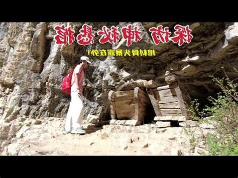 北宜懸棺