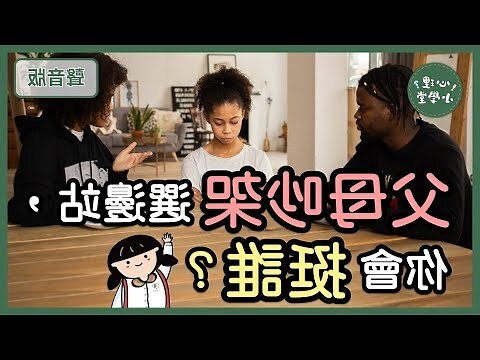 家庭向心力