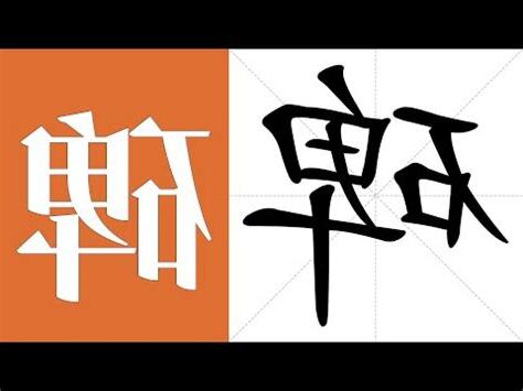 碑造詞