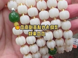 南瓜寓意