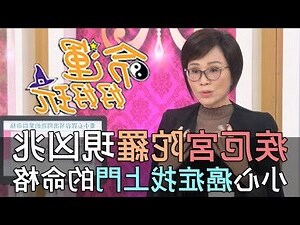 疾厄宮火星