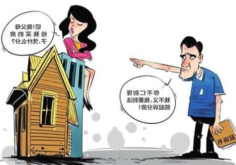 房子兩個人的名字