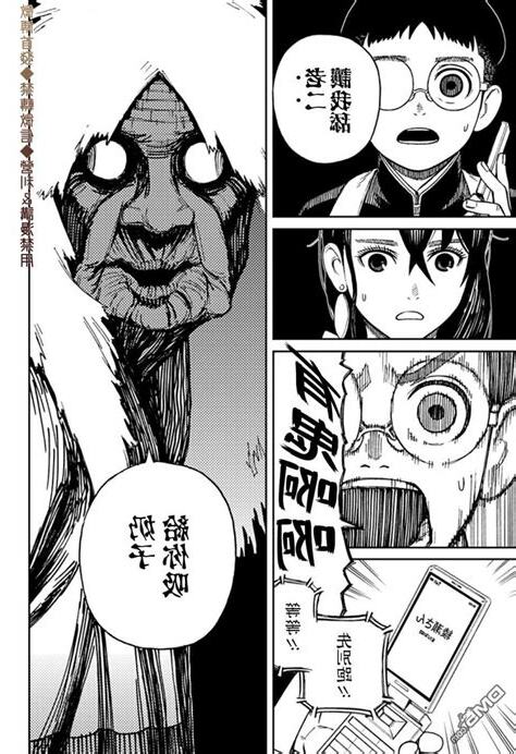 超自然武裝噹噹