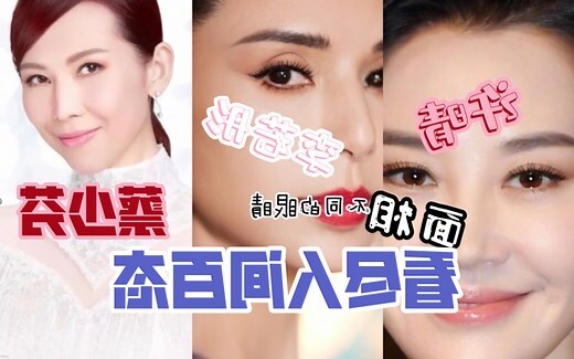 小眼睛面相女