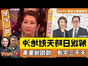 八字三兩二
