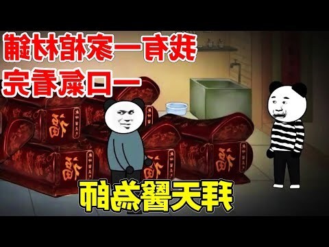棺材鋪