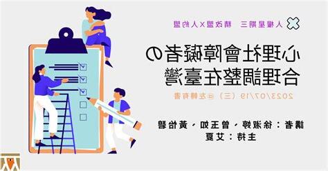 合理調整