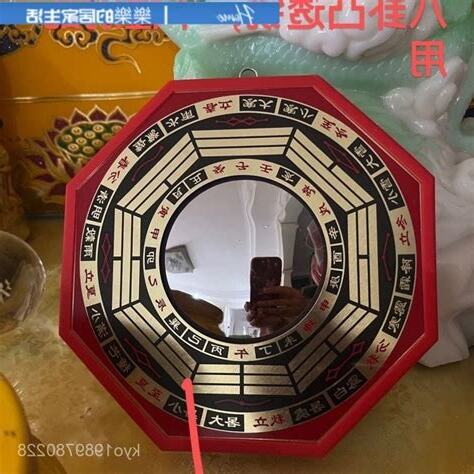 山海鎮八卦鏡