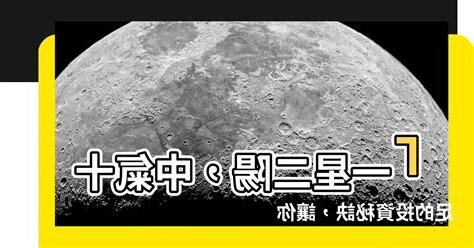 二陽一星