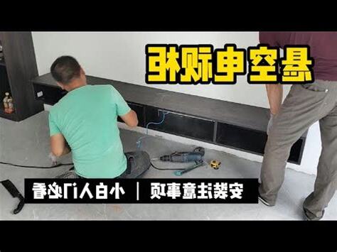 系統櫃懸空承重