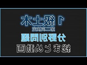 分野壁孔