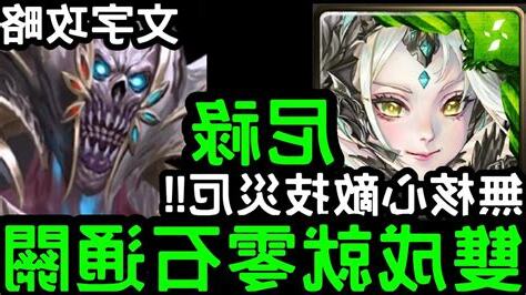 六封災厄無核心關卡資訊