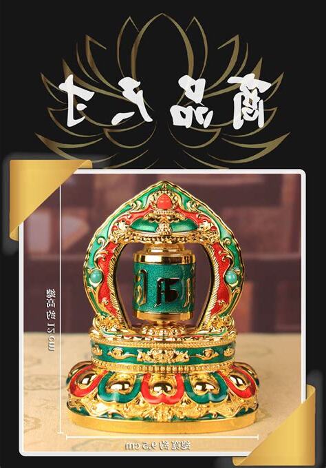 電動轉經輪功德