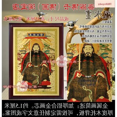 北極玄天上帝