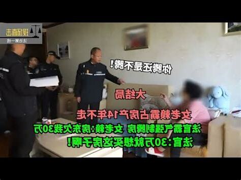 霸佔房屋