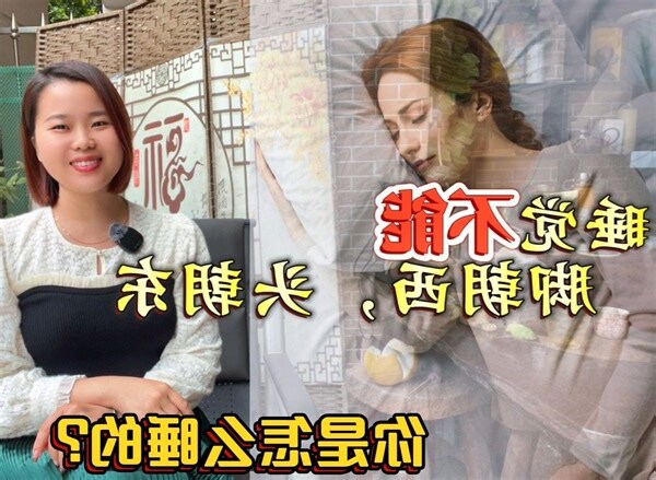 睡觉头朝西好吗