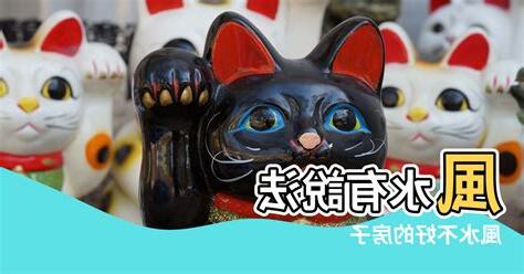 風水對人的影響